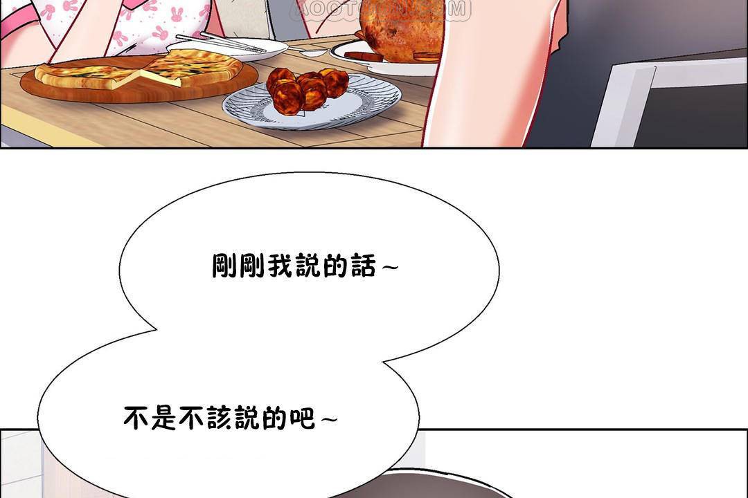 《出租女孩》漫画 第55話