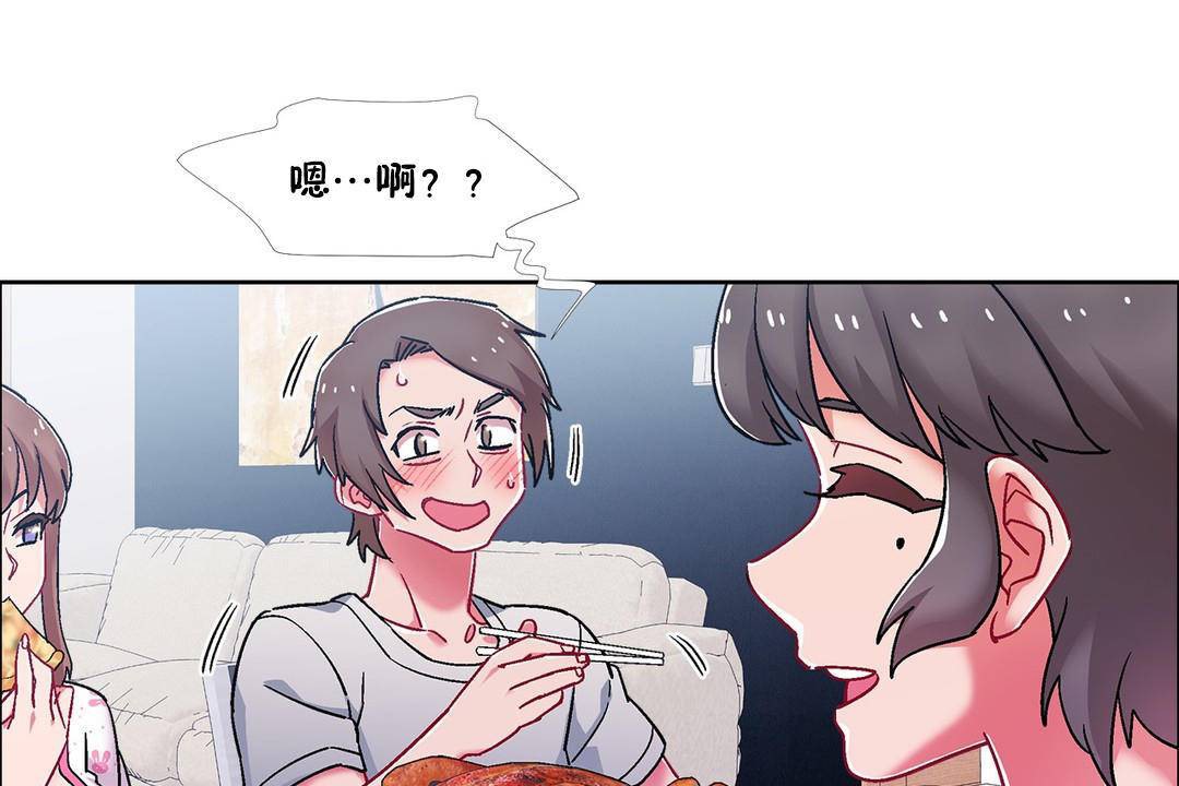 《出租女孩》漫画 第55話