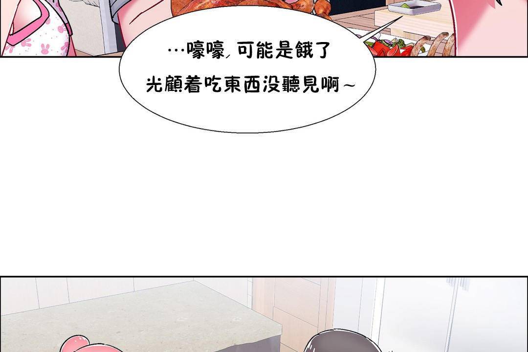 《出租女孩》漫画 第55話