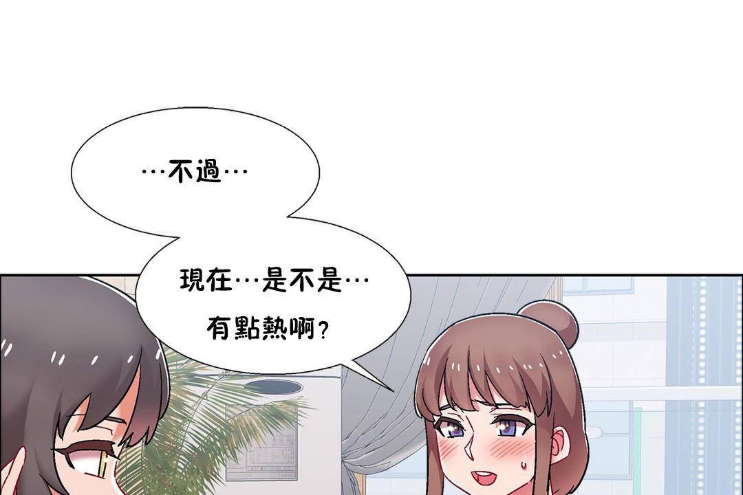 《出租女孩》漫画 第55話