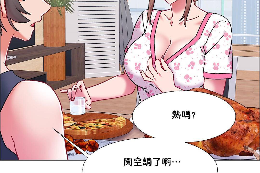 《出租女孩》漫画 第55話