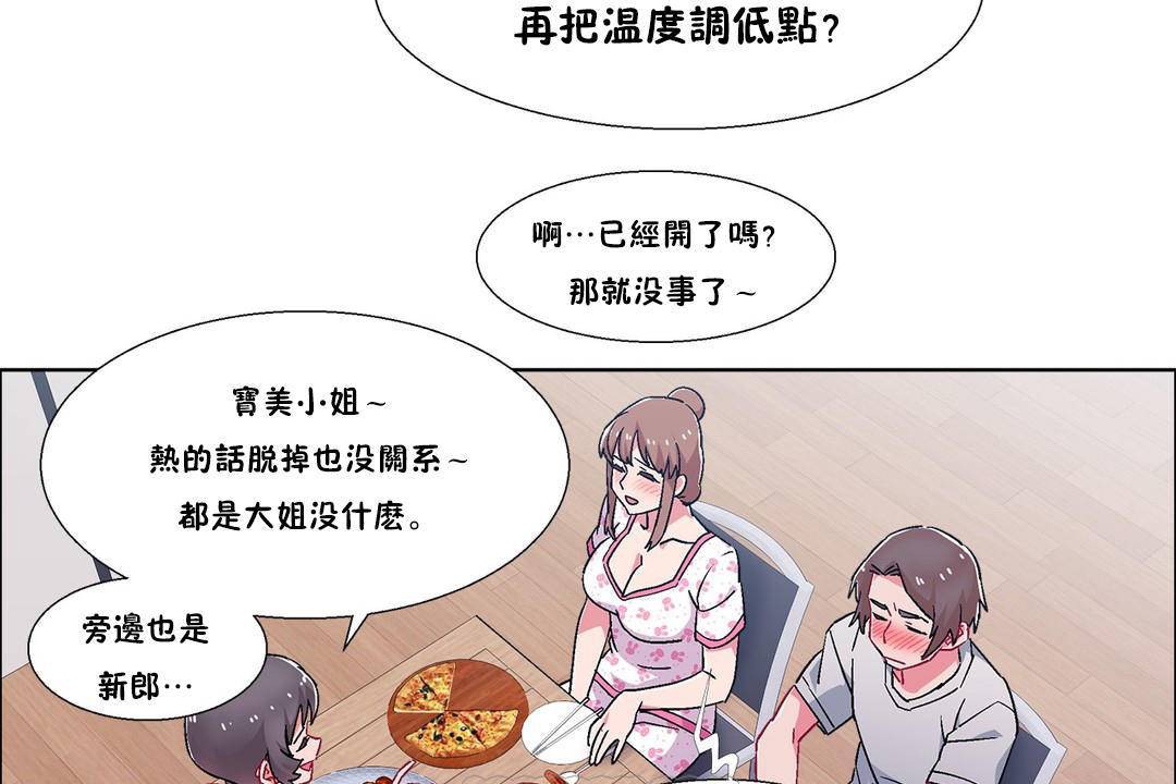 《出租女孩》漫画 第55話