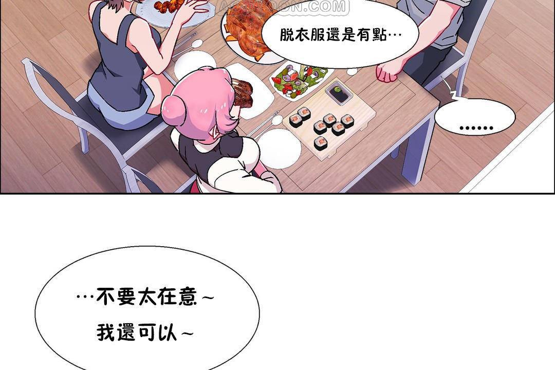 《出租女孩》漫画 第55話