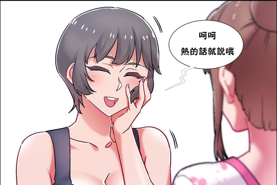 《出租女孩》漫画 第55話