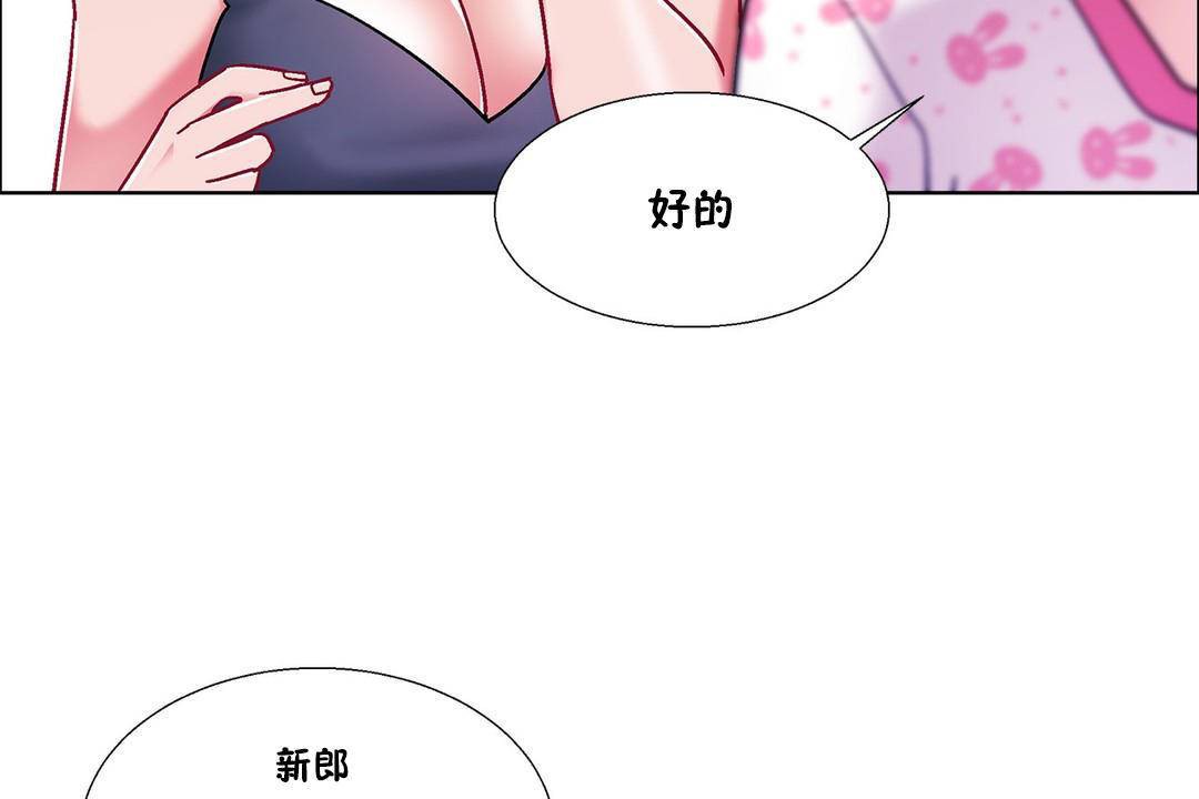 《出租女孩》漫画 第55話
