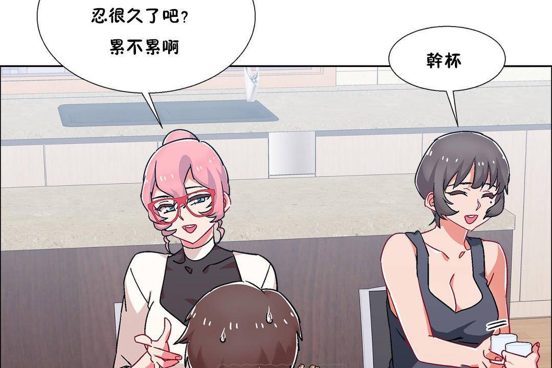 《出租女孩》漫画 第55話