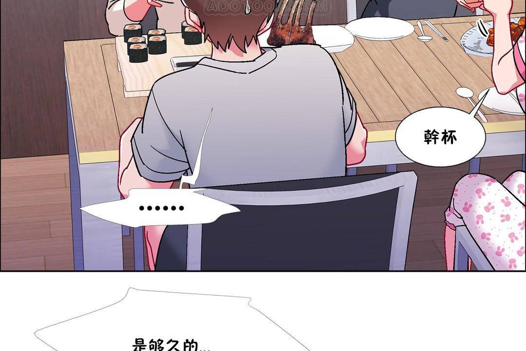 《出租女孩》漫画 第55話