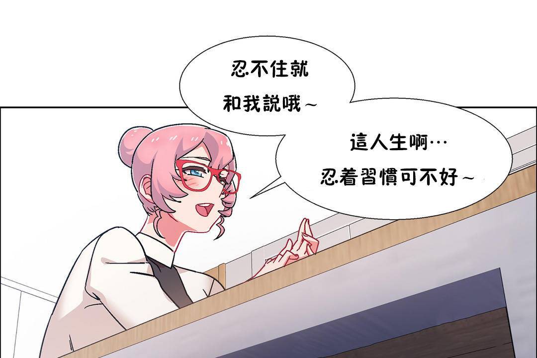 《出租女孩》漫画 第55話