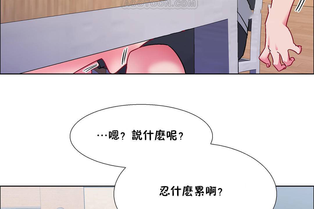 《出租女孩》漫画 第55話