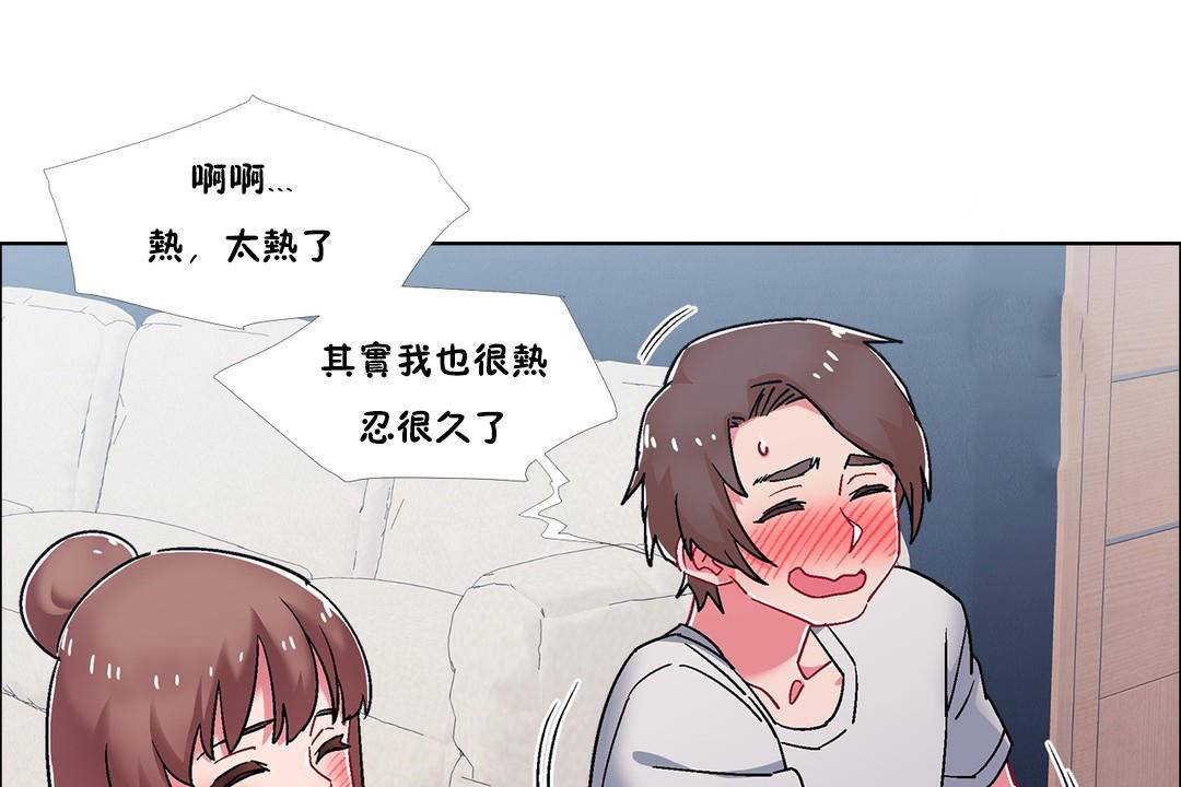 《出租女孩》漫画 第55話