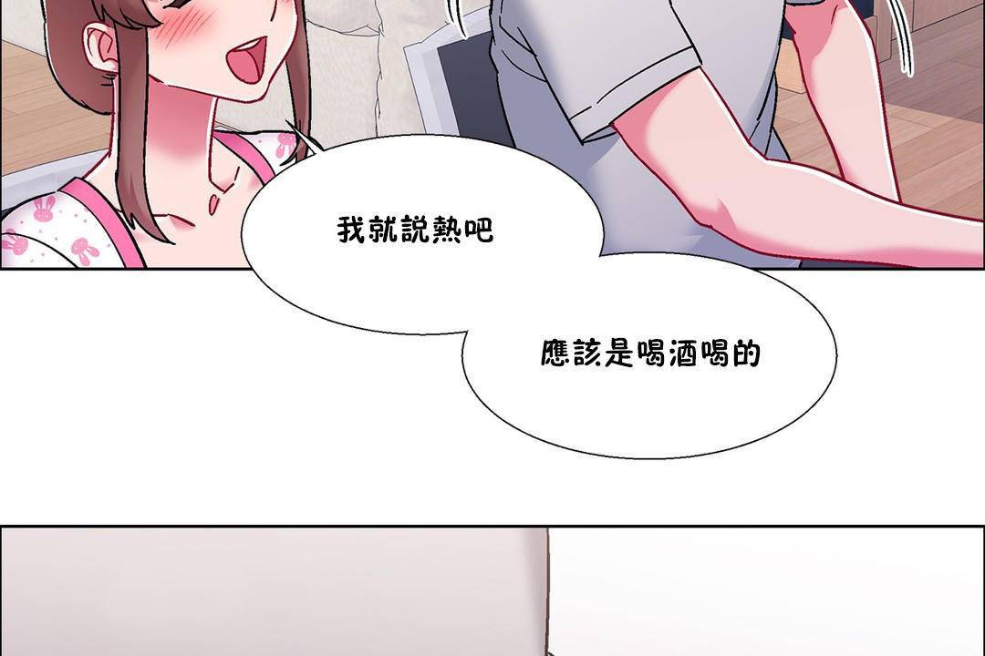 《出租女孩》漫画 第55話