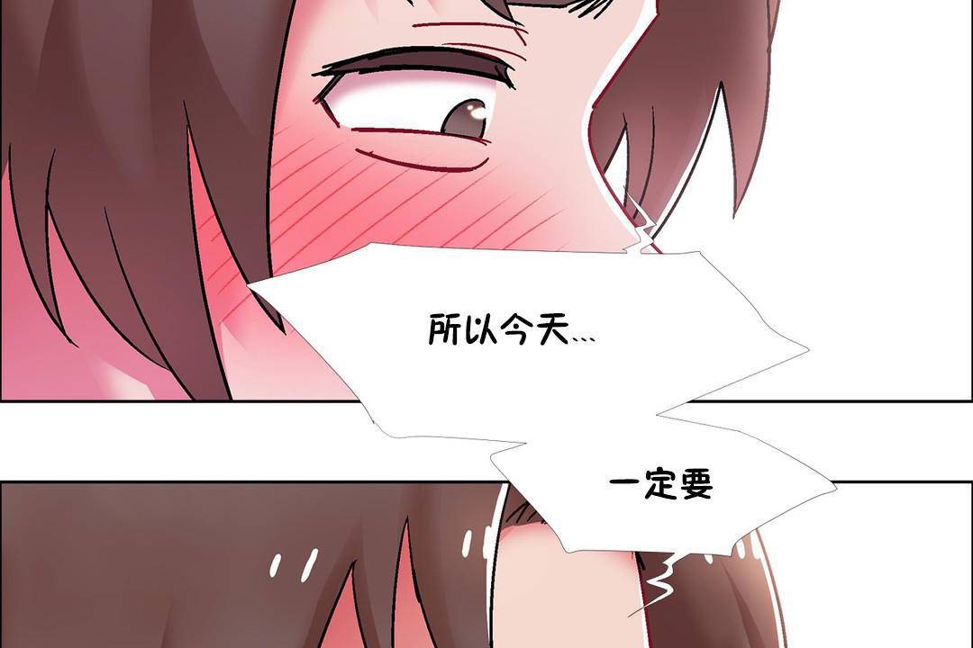 《出租女孩》漫画 第55話