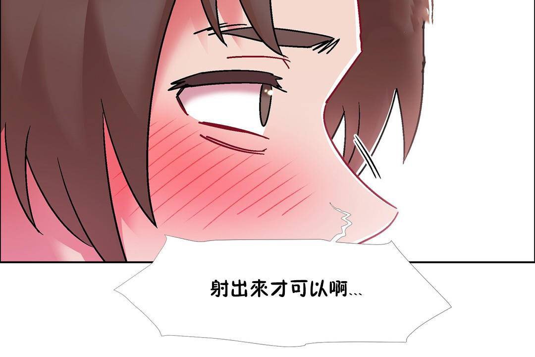 《出租女孩》漫画 第55話