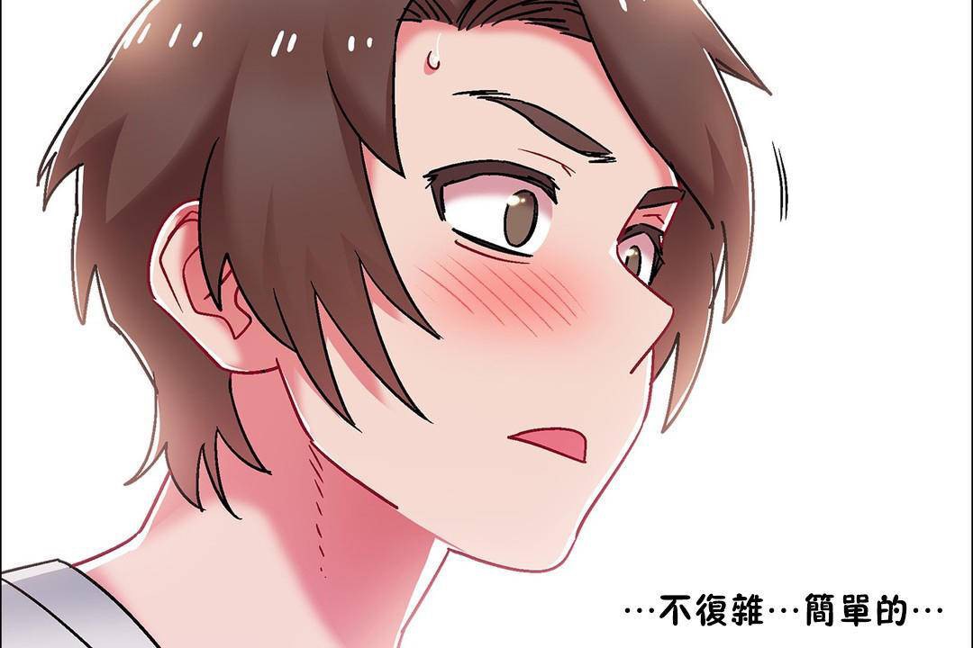 《出租女孩》漫画 第55話