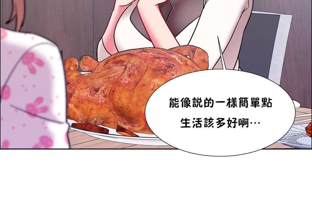 《出租女孩》漫画 第55話