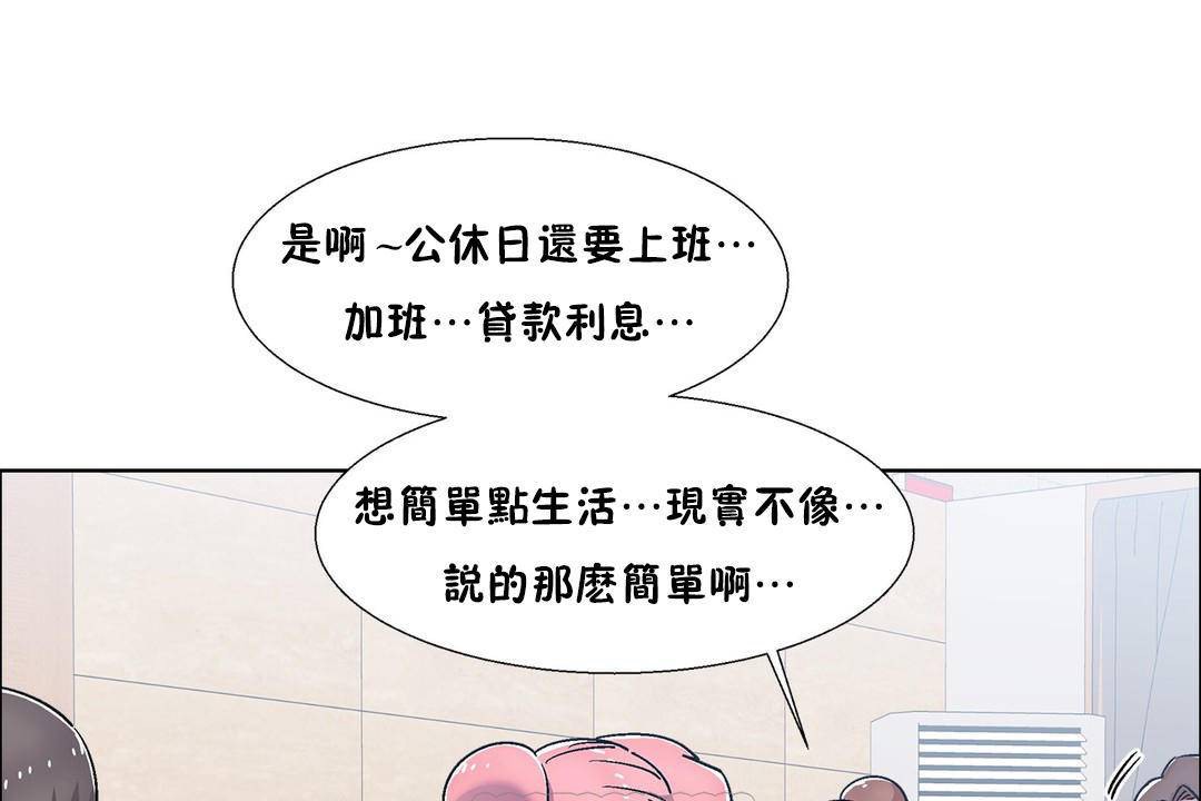 《出租女孩》漫画 第55話