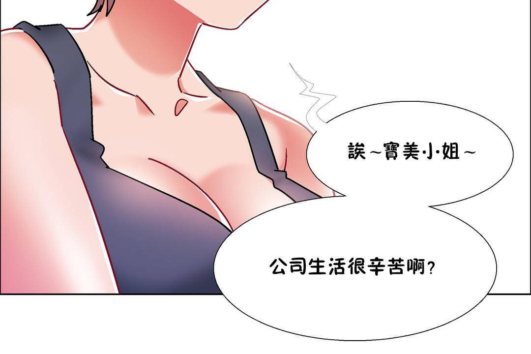 《出租女孩》漫画 第55話