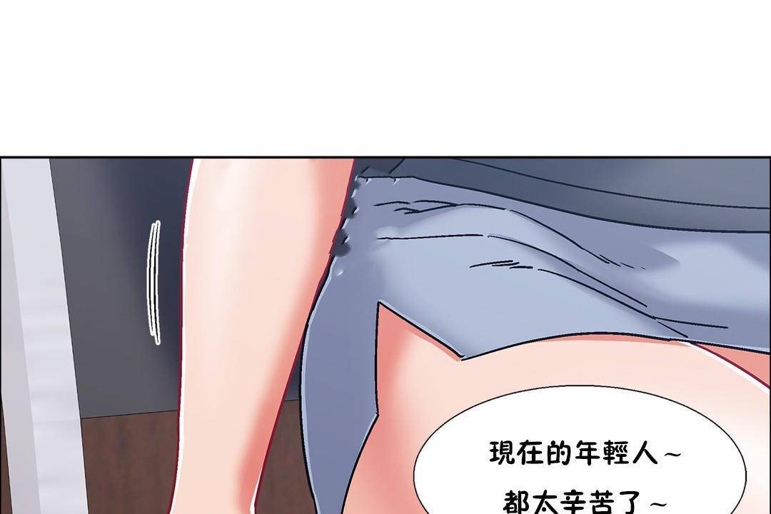 《出租女孩》漫画 第55話