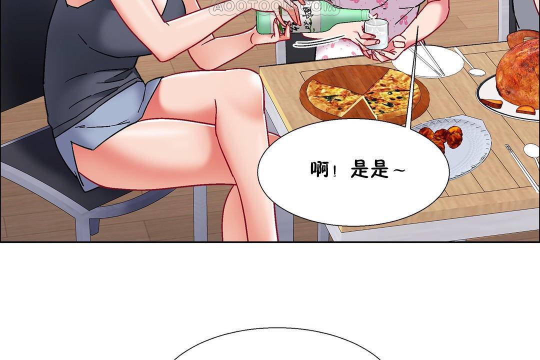 《出租女孩》漫画 第55話