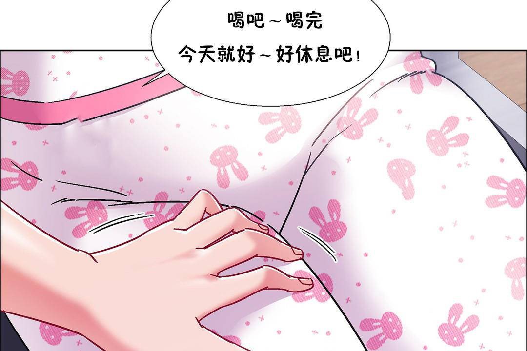 《出租女孩》漫画 第55話