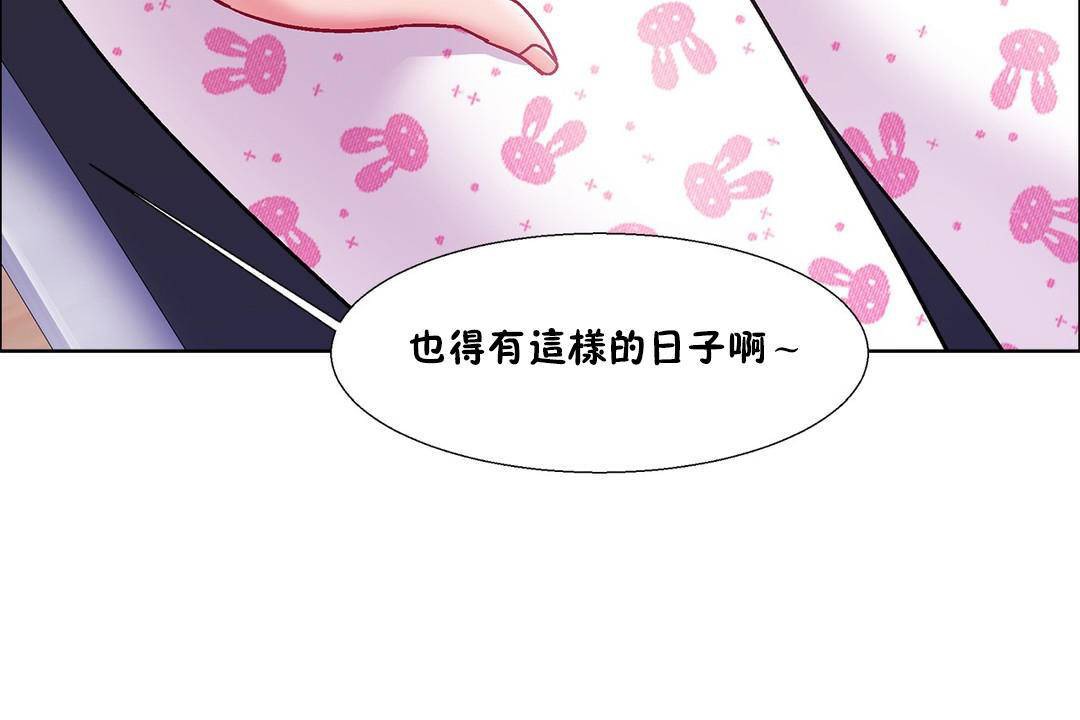 《出租女孩》漫画 第55話