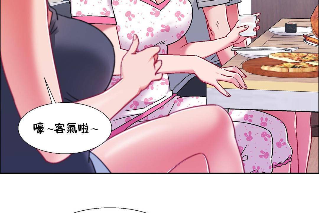 《出租女孩》漫画 第55話