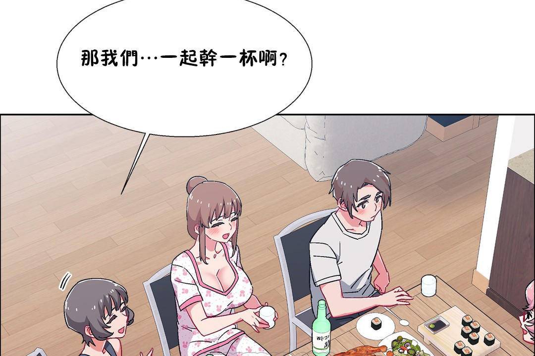 《出租女孩》漫画 第55話