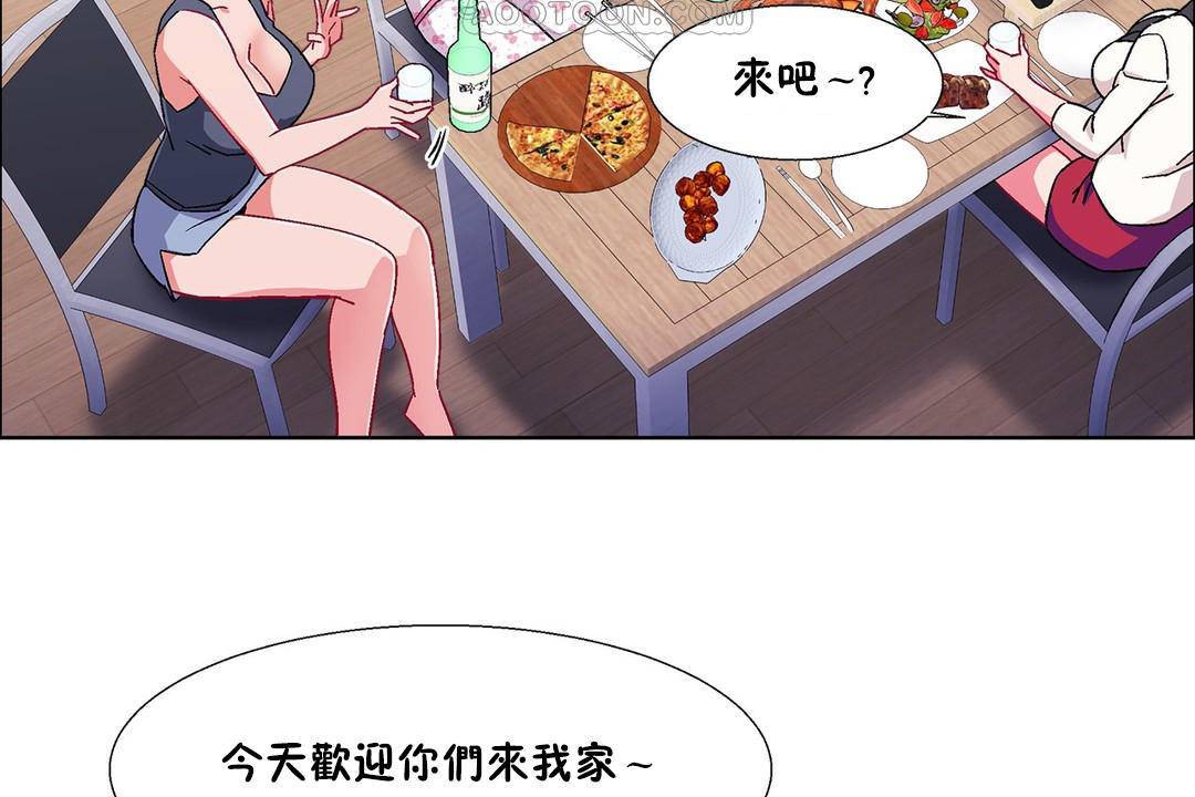 《出租女孩》漫画 第55話