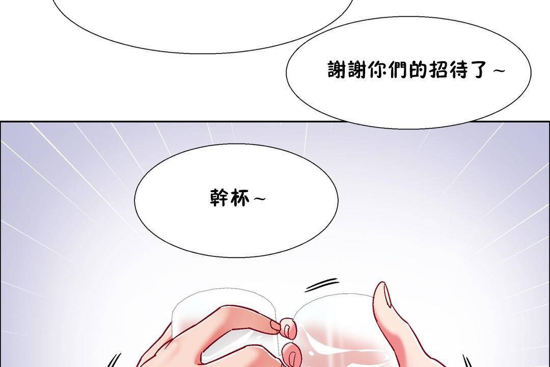 《出租女孩》漫画 第55話