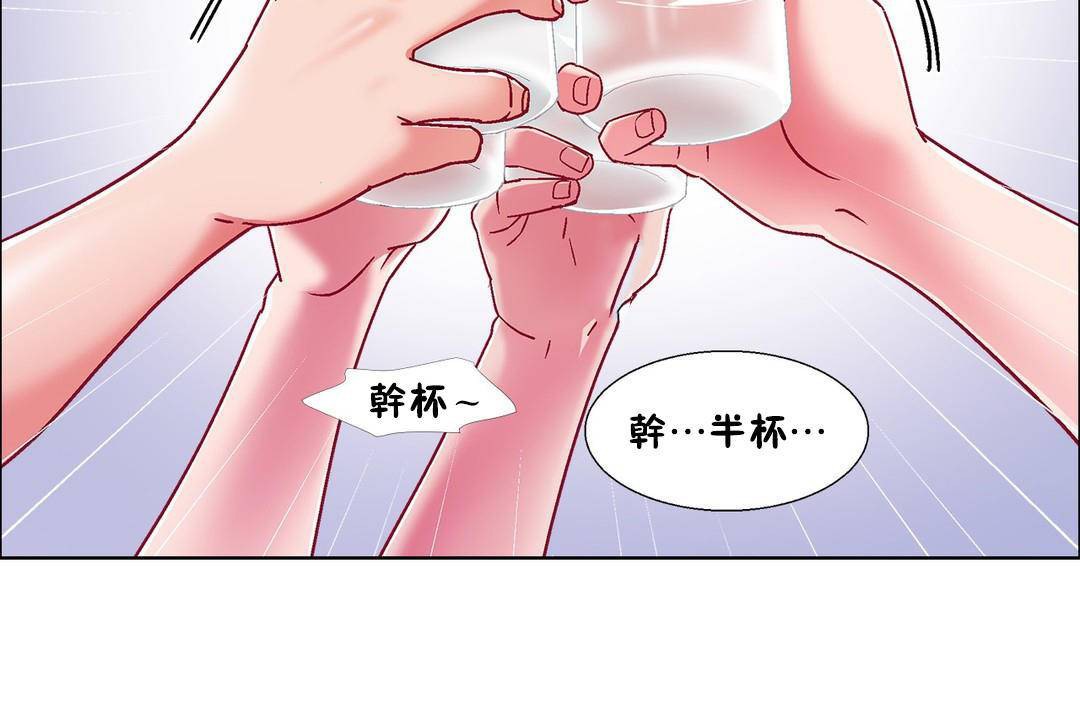 《出租女孩》漫画 第55話