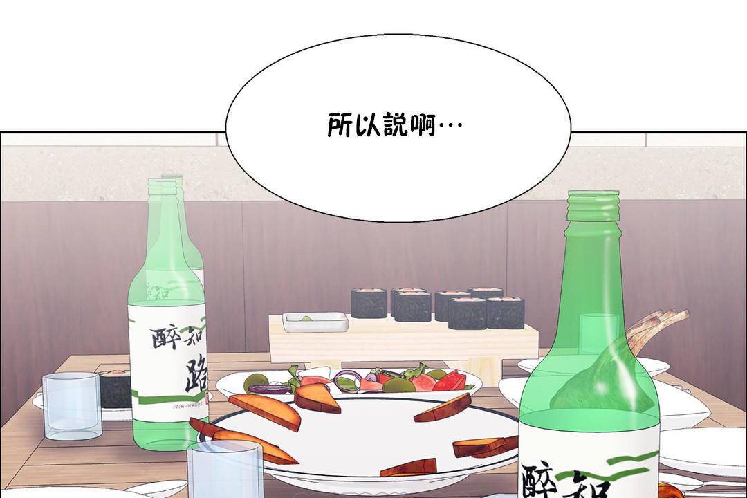 《出租女孩》漫画 第55話
