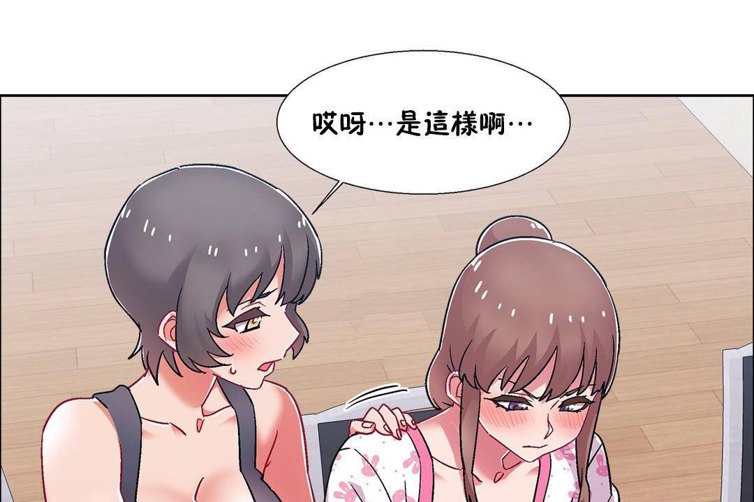 《出租女孩》漫画 第55話