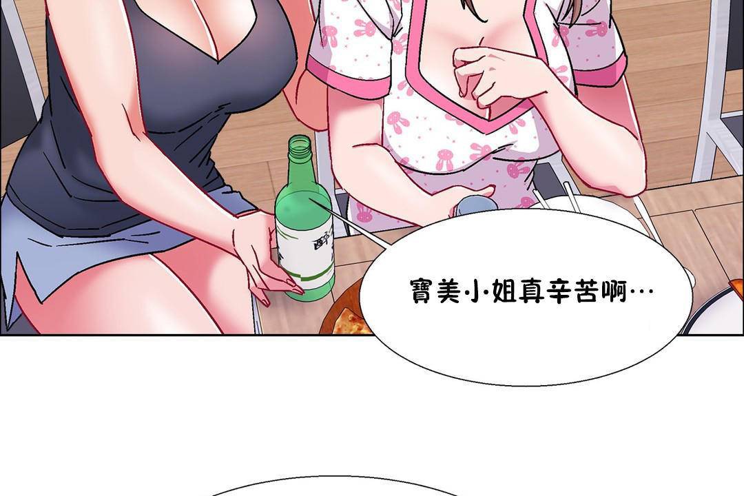《出租女孩》漫画 第55話