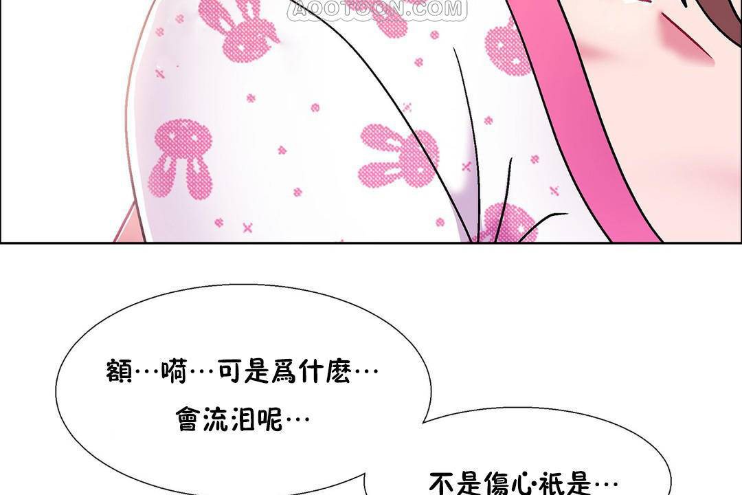《出租女孩》漫画 第55話