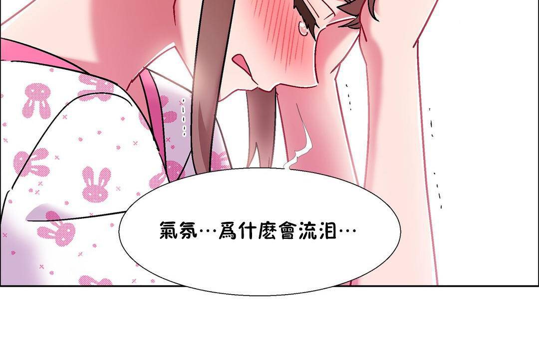 《出租女孩》漫画 第55話