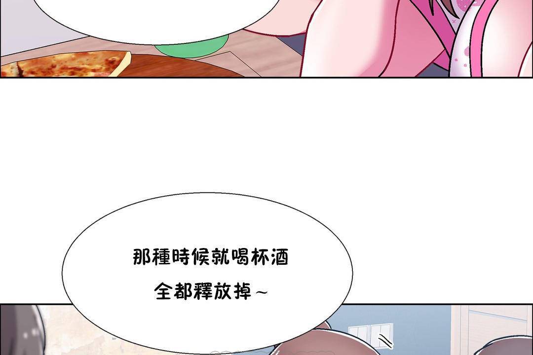 《出租女孩》漫画 第55話