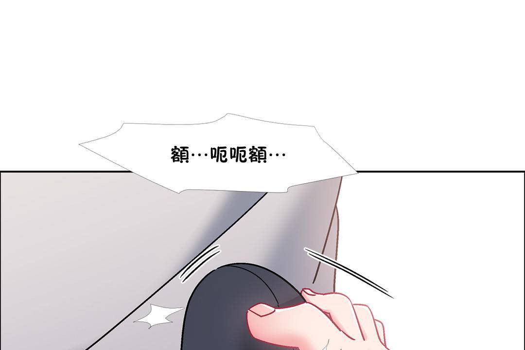 《出租女孩》漫画 第55話
