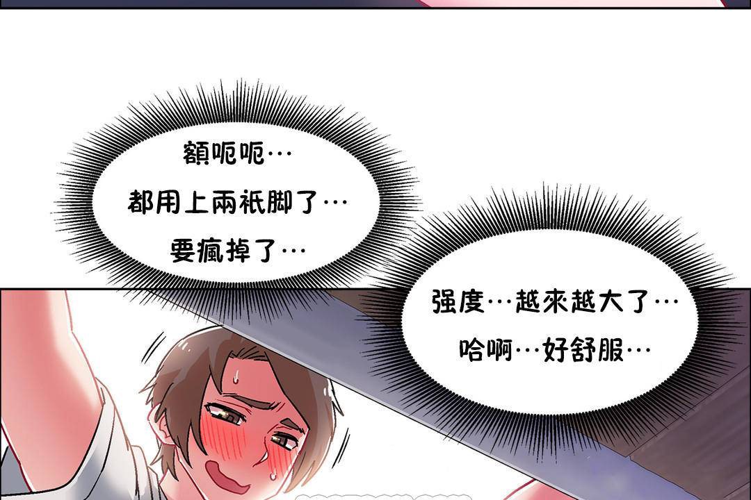 《出租女孩》漫画 第55話
