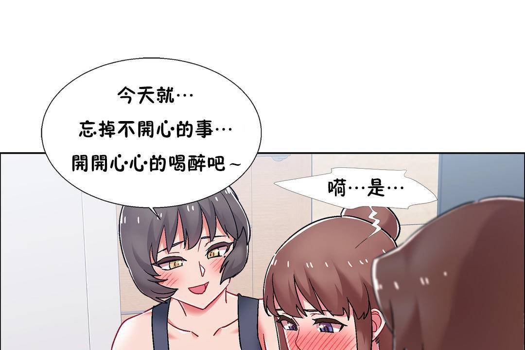 《出租女孩》漫画 第55話