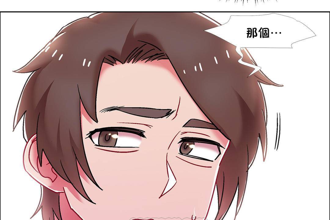 《出租女孩》漫画 第55話
