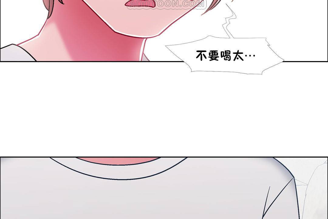 《出租女孩》漫画 第55話