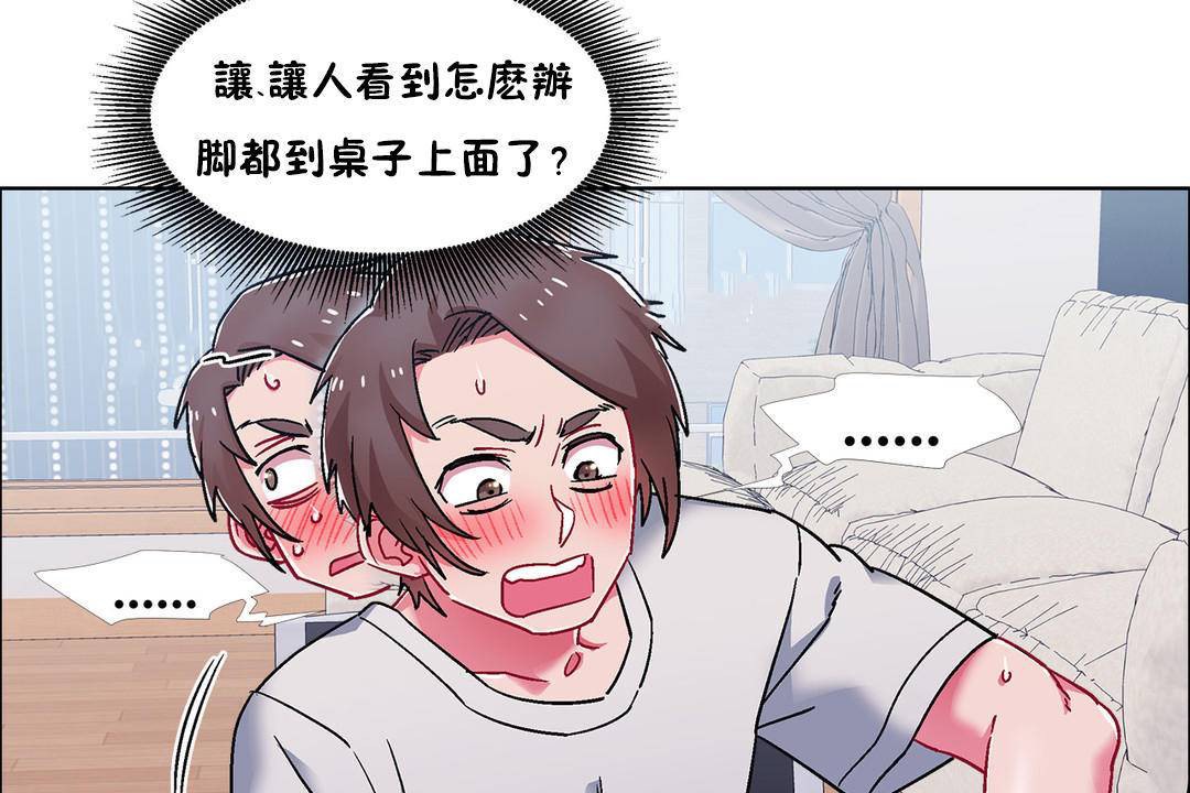 《出租女孩》漫画 第55話