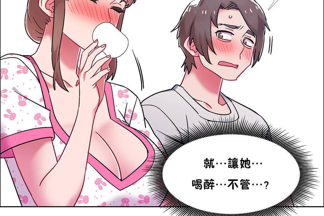 《出租女孩》漫画 第55話