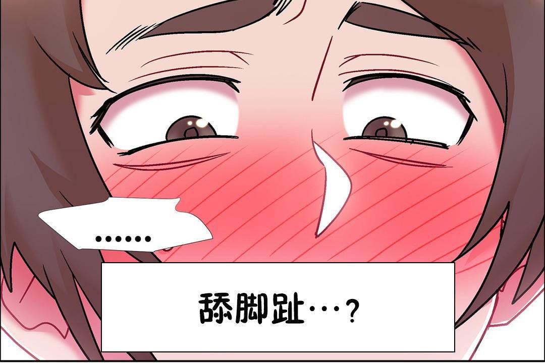 《出租女孩》漫画 第55話