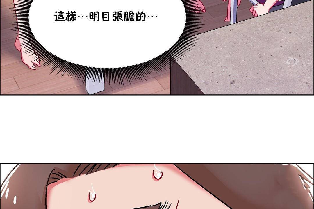 《出租女孩》漫画 第55話