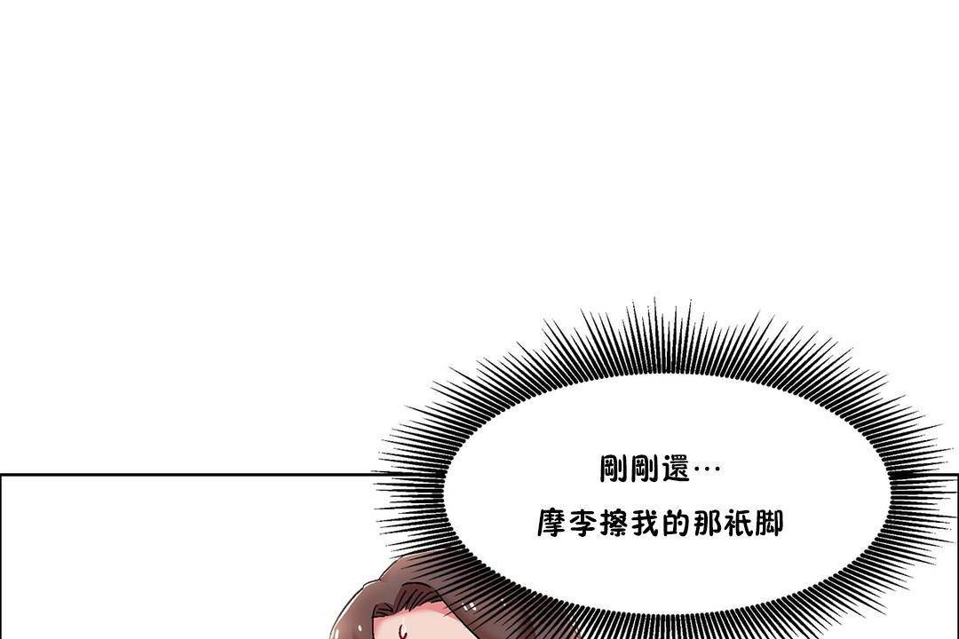 《出租女孩》漫画 第56話