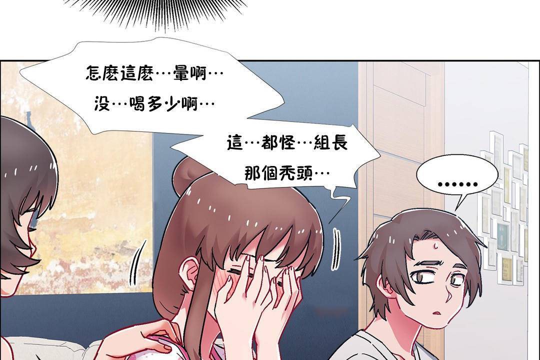 《出租女孩》漫画 第56話