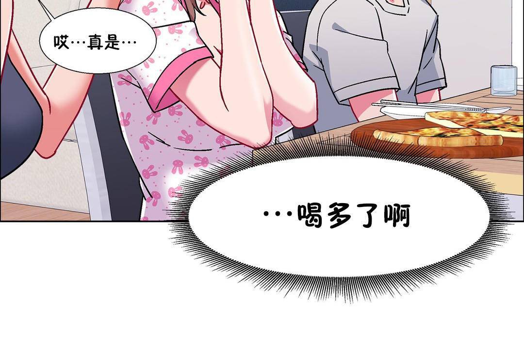 《出租女孩》漫画 第56話