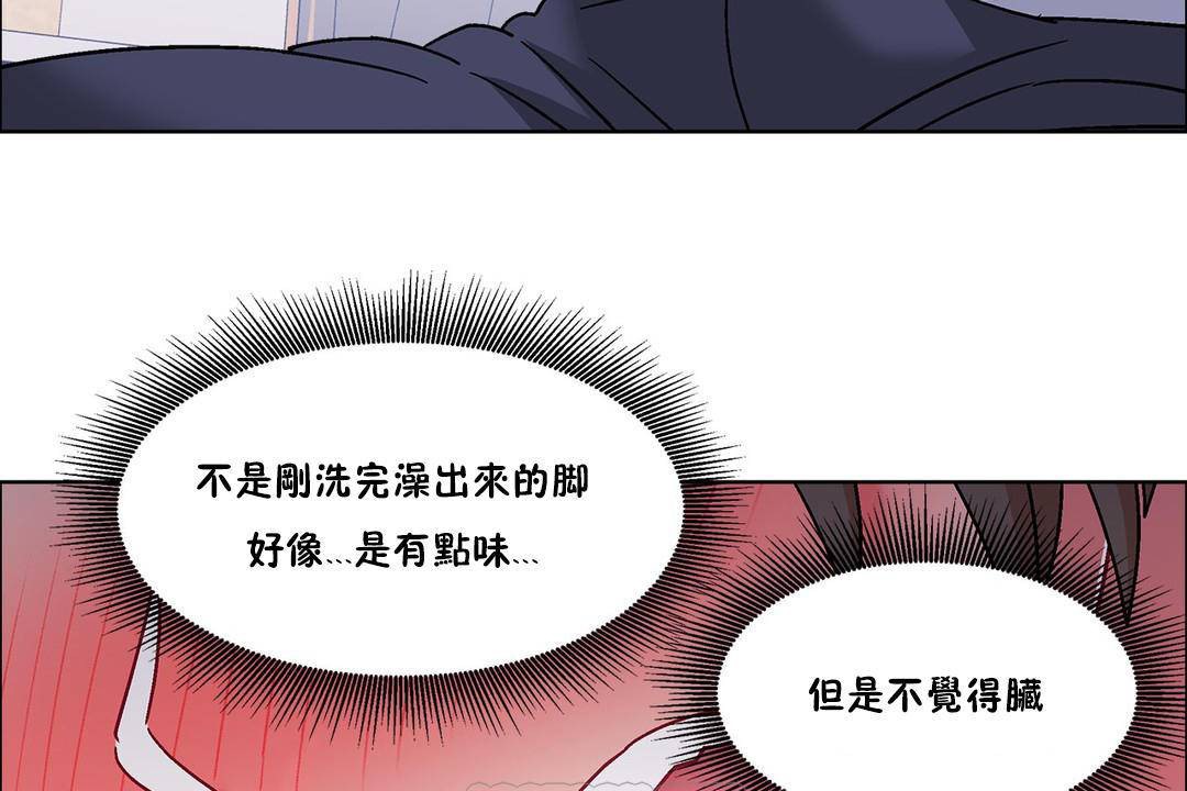 《出租女孩》漫画 第56話