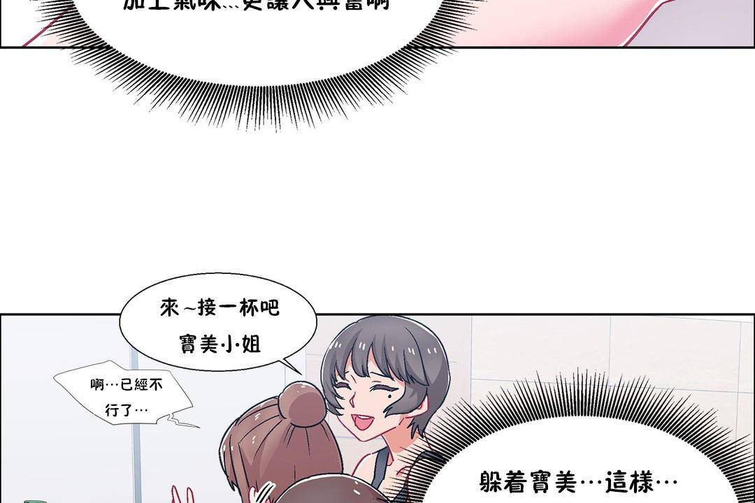 《出租女孩》漫画 第56話